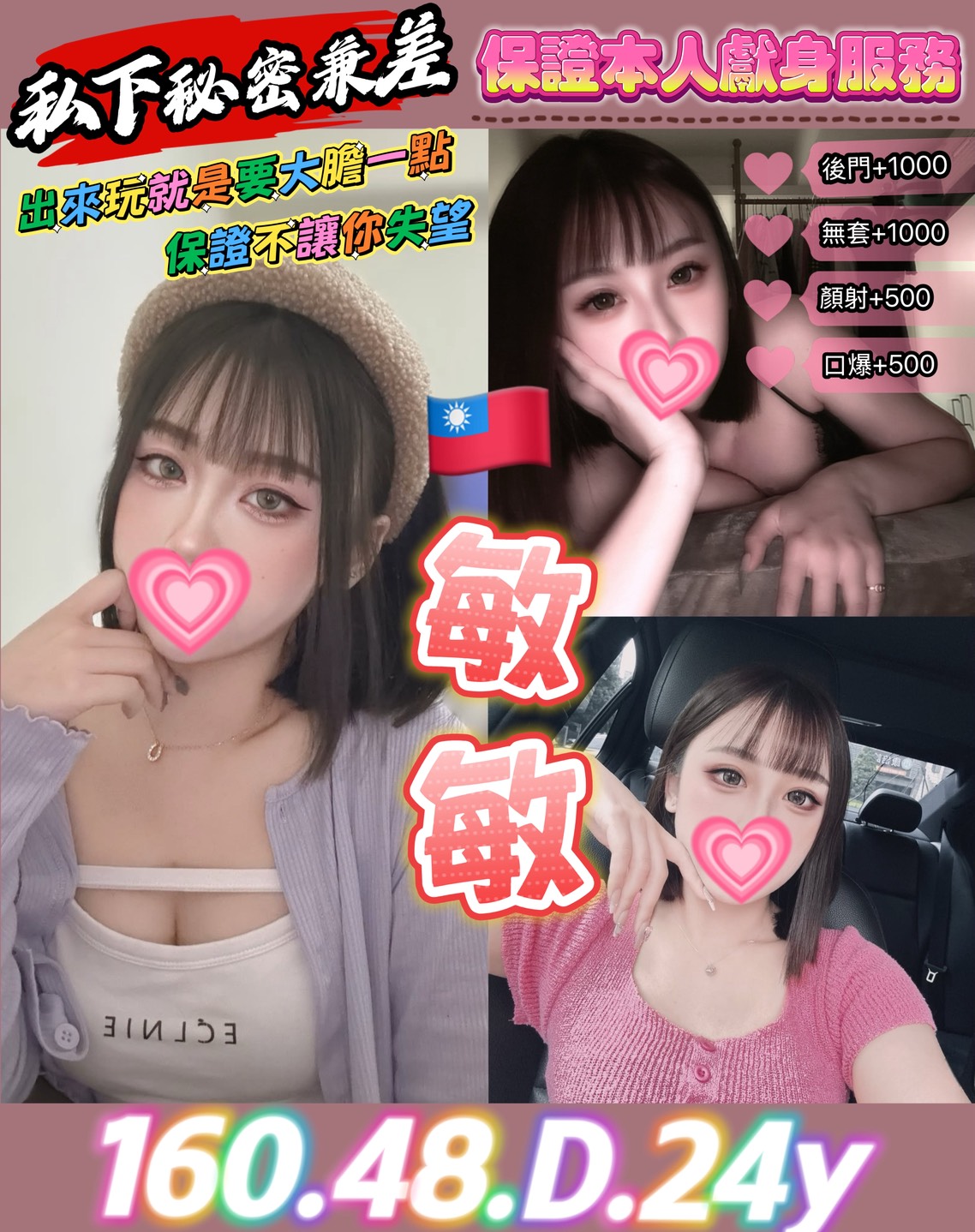 嘉義民雄定點茶 蘭亭 165/45/19/36D 高檔嫩模